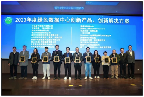 再获殊荣丨新葡的京集团350vip8888IPM3电力模块荣获行业大奖 以创新助力绿色数据中心